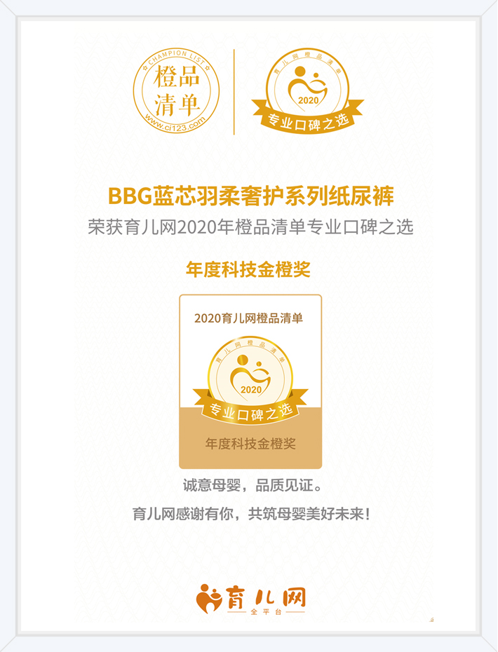 金橙獎