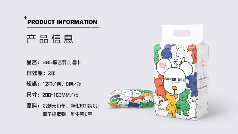 QEE濕巾2.jpg